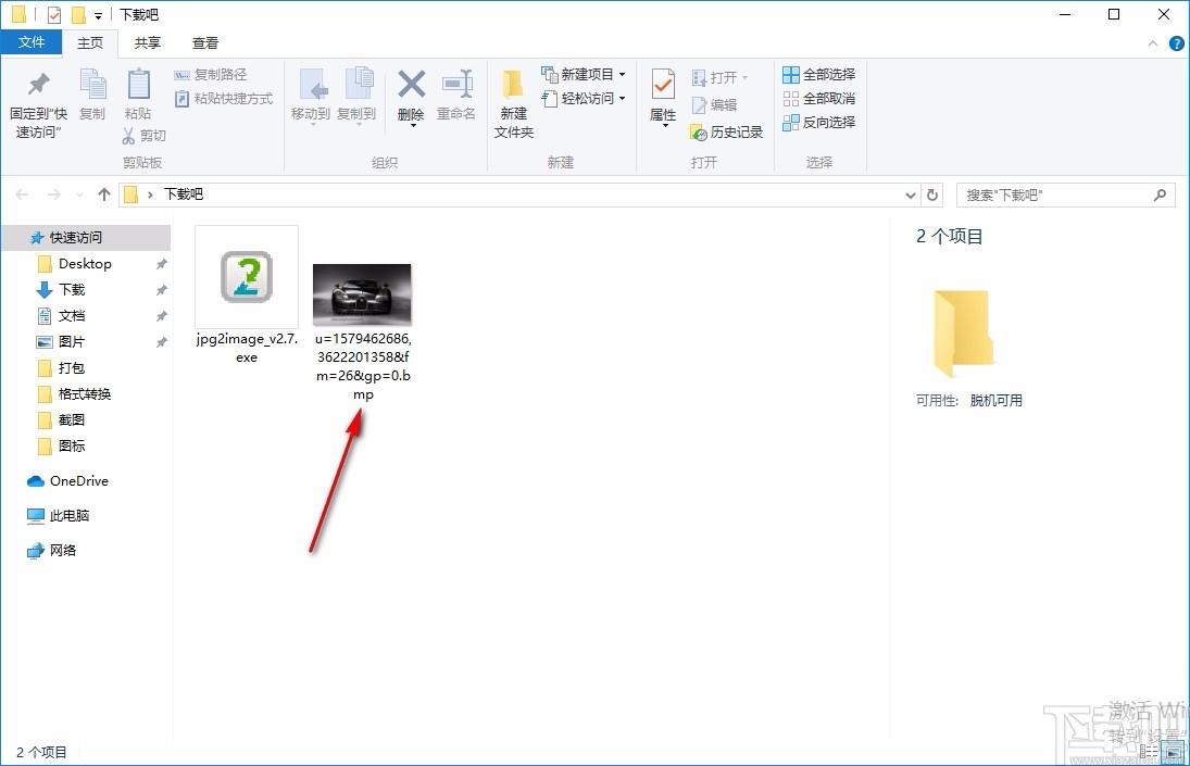 Easy2Convert JPG to IMAGE下载,JPG转换器,JPG转换