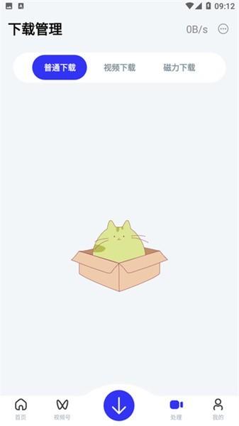 快乐下载软件(磁力下载工具)下载,下载器app,快乐下载