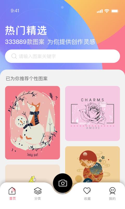 云图手机版(又名POP云图)下载,云图,创作app,图案app
