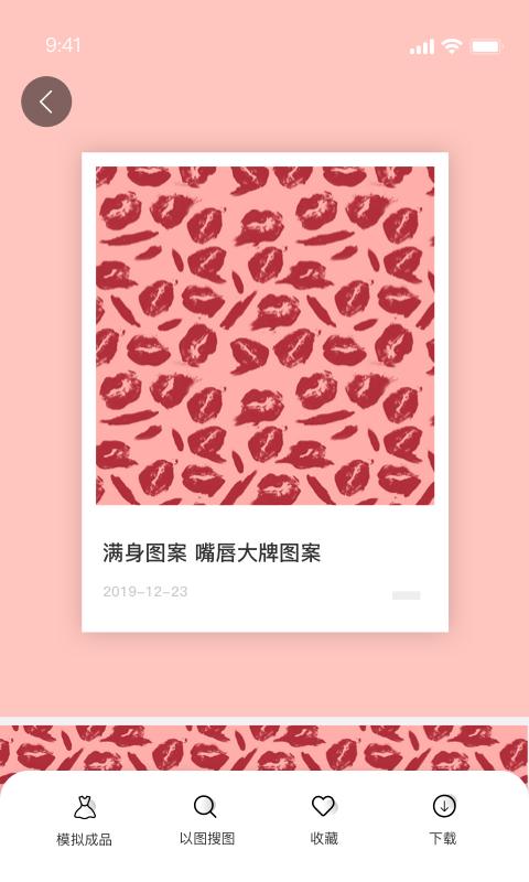 云图手机版(又名POP云图)下载,云图,创作app,图案app