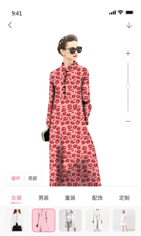 云图手机版(又名POP云图)下载,云图,创作app,图案app