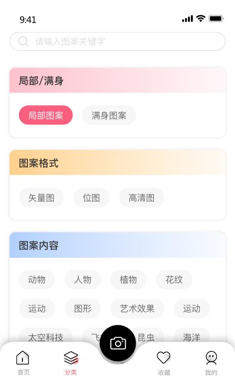 云图手机版(又名POP云图)下载,云图,创作app,图案app