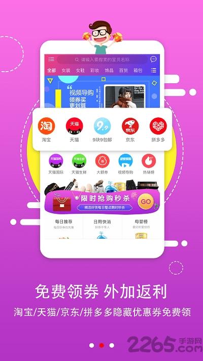 麒麟买手app下载,麒麟买手,购物app