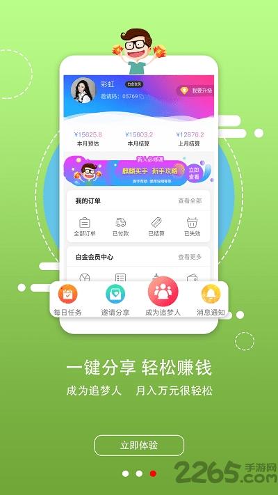麒麟买手app下载,麒麟买手,购物app