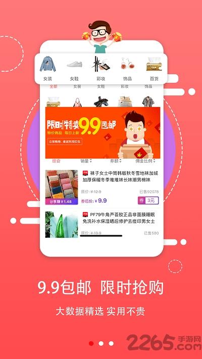 麒麟买手app下载,麒麟买手,购物app