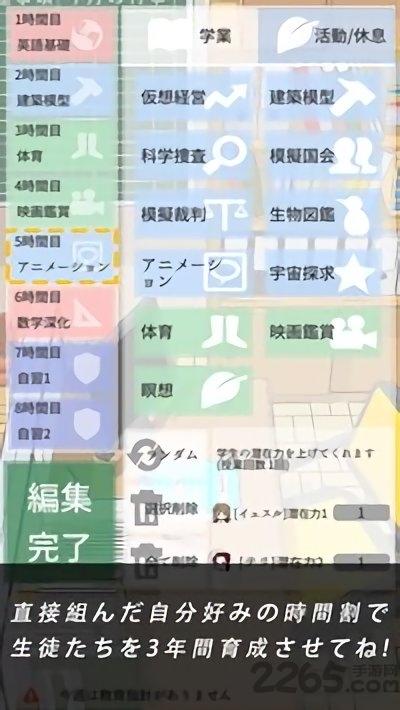 从今天开始当老师汉化破解版下载,从今天开始当老师,模拟游戏