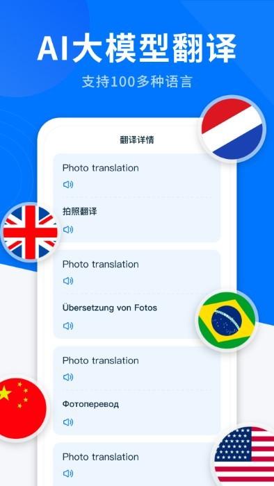 ai全能翻译软件下载,ai全能翻译,翻译app,语言app