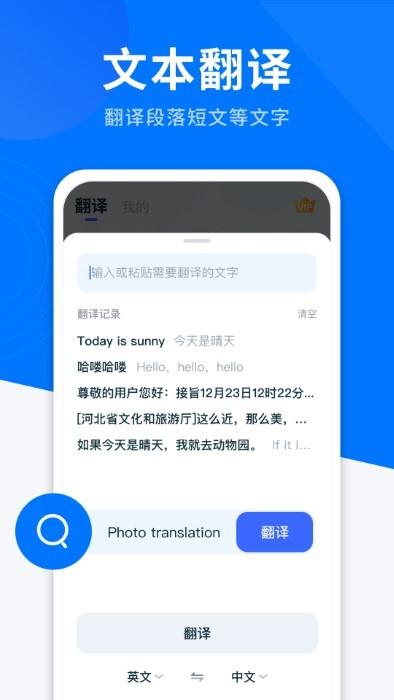 ai全能翻译软件下载,ai全能翻译,翻译app,语言app