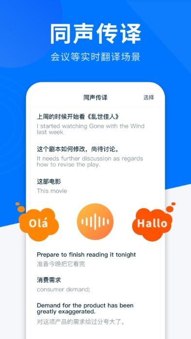 ai全能翻译软件下载,ai全能翻译,翻译app,语言app