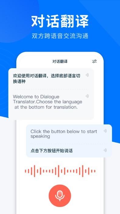 ai全能翻译软件下载,ai全能翻译,翻译app,语言app