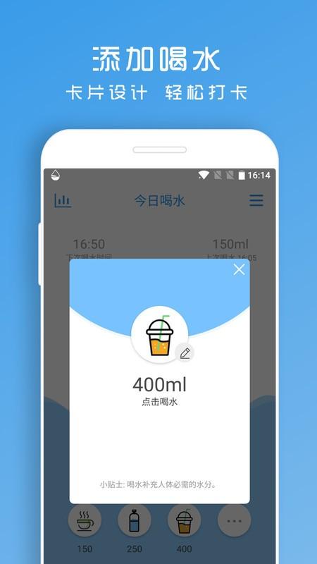 喝水提醒助手健康喝水app下载,喝水提醒助手,喝水app,提醒app