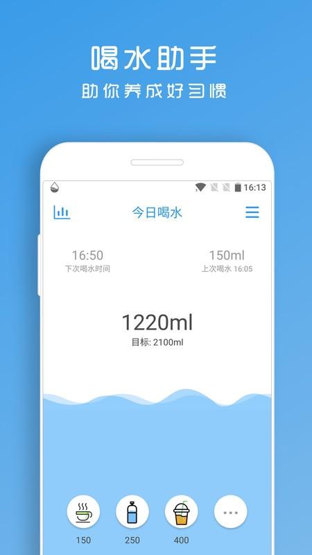 喝水提醒助手健康喝水app下载,喝水提醒助手,喝水app,提醒app