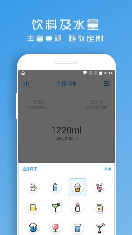 喝水提醒助手健康喝水app下载,喝水提醒助手,喝水app,提醒app