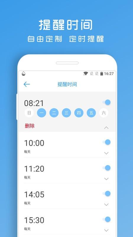 喝水提醒助手健康喝水app下载,喝水提醒助手,喝水app,提醒app