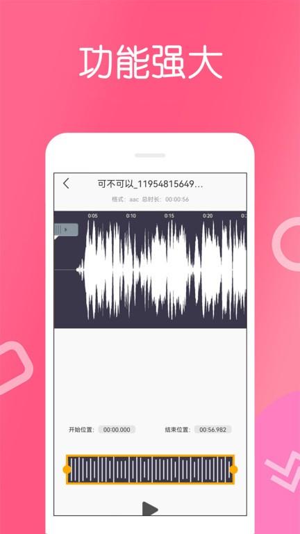 免费录音宝app手机版下载,免费录音宝,录音app