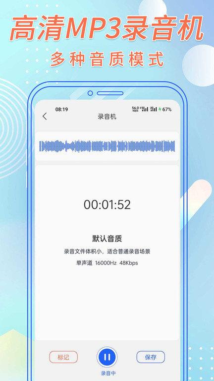 语音转文字助手app下载,语音转文字助手,语音识别app