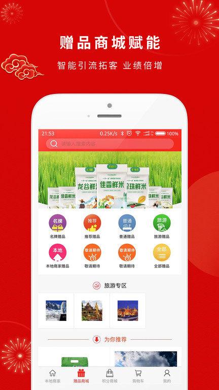 花兜app(改名智能商业)下载,花兜,购物app,优惠券app