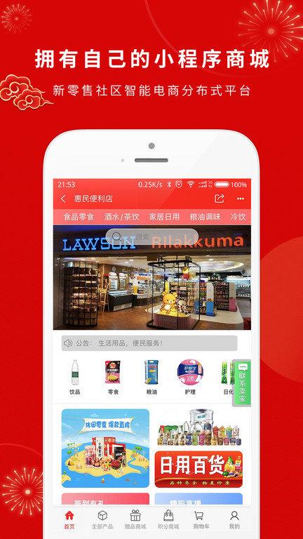 花兜app(改名智能商业)下载,花兜,购物app,优惠券app
