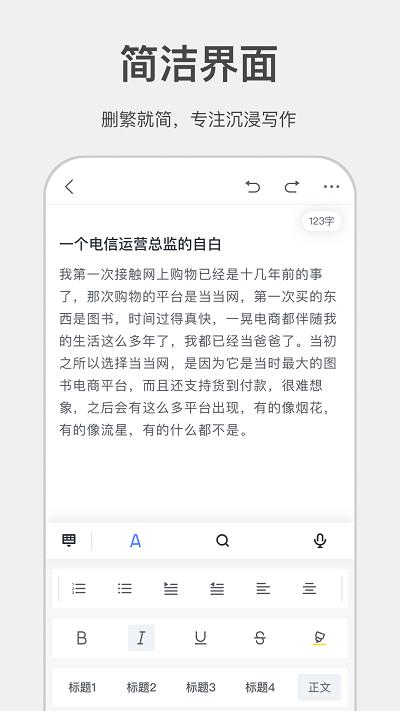 讯飞写作助手官方版下载,讯飞写作助手,写作app,工具app
