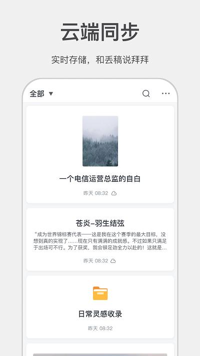 讯飞写作助手官方版下载,讯飞写作助手,写作app,工具app