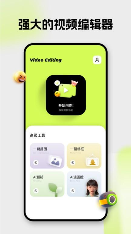 blurry软件下载,blurry,视频编辑app,剪辑app