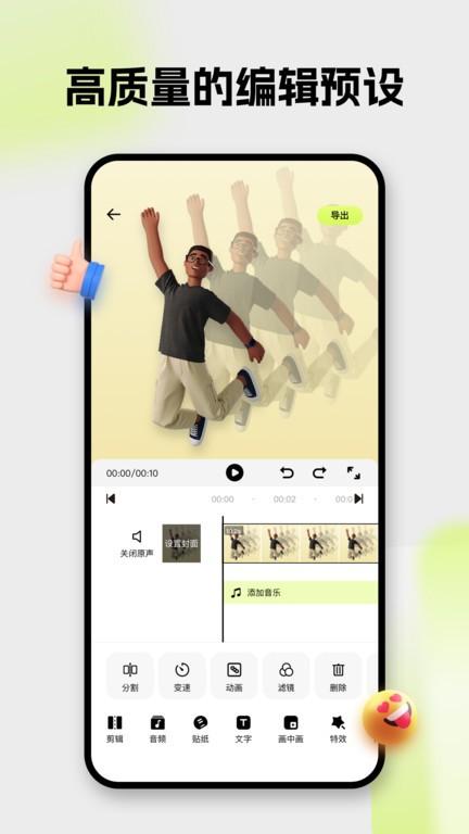 blurry软件下载,blurry,视频编辑app,剪辑app