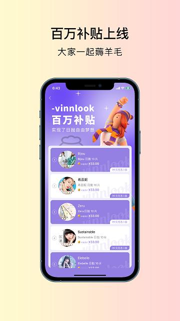 vinnlook官方版下载,vinnlook,美瞳app,日本app