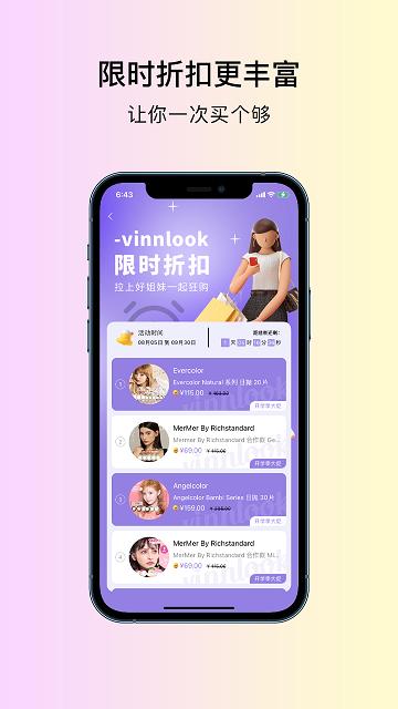 vinnlook官方版下载,vinnlook,美瞳app,日本app