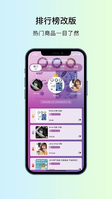 vinnlook官方版下载,vinnlook,美瞳app,日本app