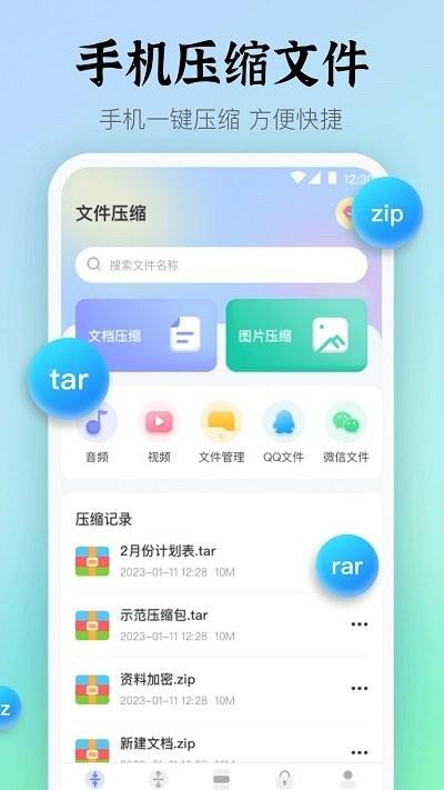 rar客户端下载,rar,解压缩app