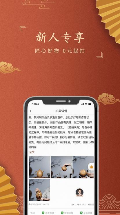 嘉盒在线app下载,嘉盒在线,拍卖app,文玩app
