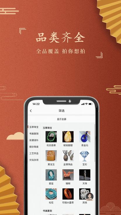 嘉盒在线app下载,嘉盒在线,拍卖app,文玩app