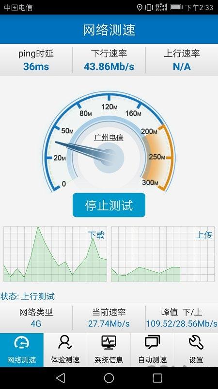泰尔测速app下载,泰尔测速,实用app,测速app