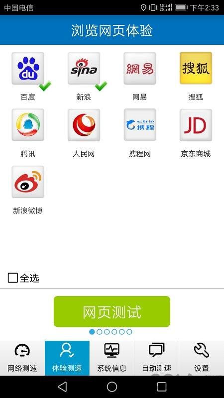 泰尔测速app下载,泰尔测速,实用app,测速app