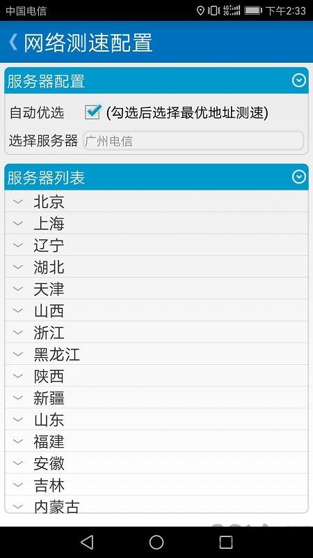 泰尔测速app下载,泰尔测速,实用app,测速app