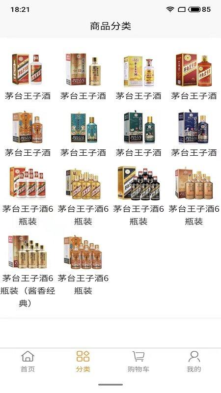 酒福情商城下载,酒福情,买酒app