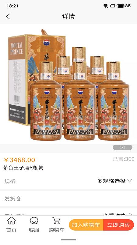 酒福情商城下载,酒福情,买酒app