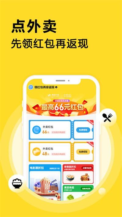 魔盒联盟最新版下载,魔盒联盟,优惠券app,省钱app