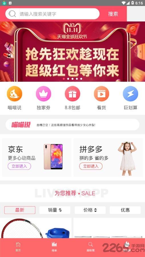 每日团购app下载,每日团购,团购app,优惠app