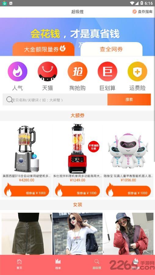 每日团购app下载,每日团购,团购app,优惠app