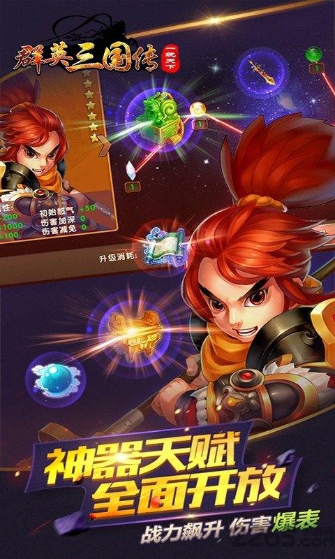 群英三国传官方版下载,群英三国传,三国手游,对战手游