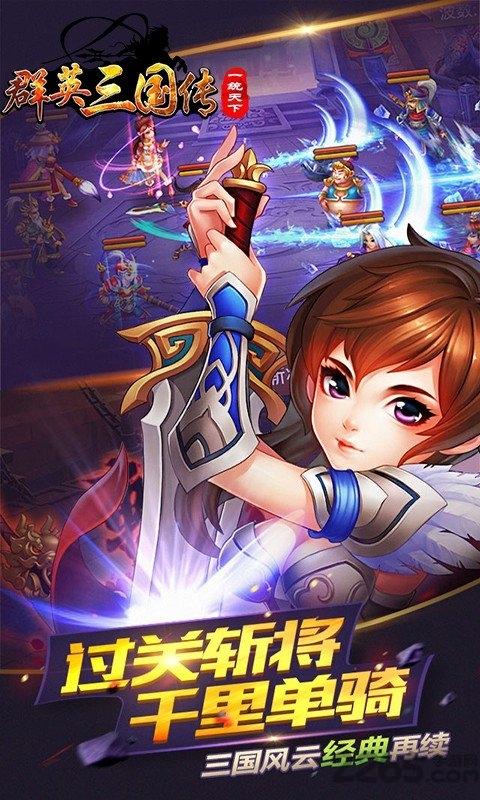 群英三国传官方版下载,群英三国传,三国手游,对战手游
