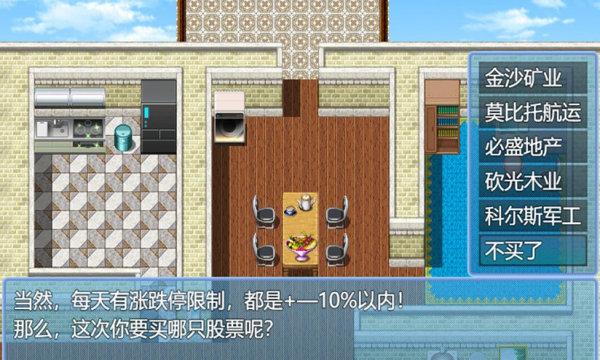 2024中年失业模拟器手机版下载,中年失业模拟器,打工游戏