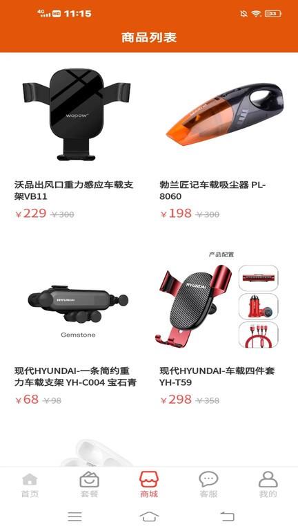 惠友加油app下载,惠友加油,加油站app,车主app