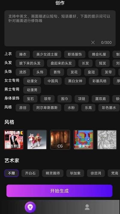 ai二次元绘画软件免费下载,ai二次元绘画,绘画app,工具app