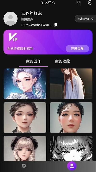 ai二次元绘画软件免费下载,ai二次元绘画,绘画app,工具app