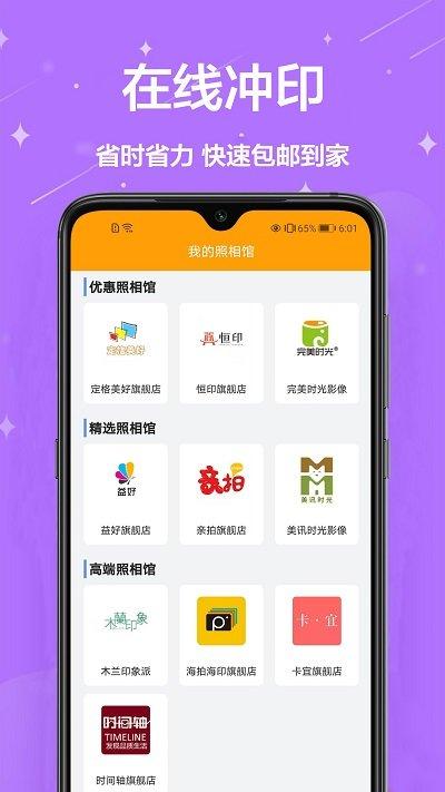 免费编辑证件照软件(证件照制作)下载,免费编辑证件照,证件照app