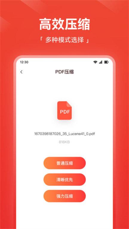卓师兄pdf转换器软件(嗨格式pdf转换器)下载,卓师兄pdf转换器,转换app