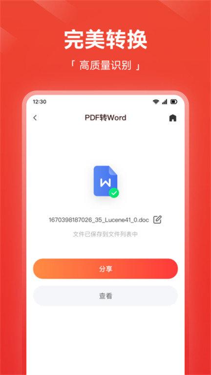 卓师兄pdf转换器软件(嗨格式pdf转换器)下载,卓师兄pdf转换器,转换app