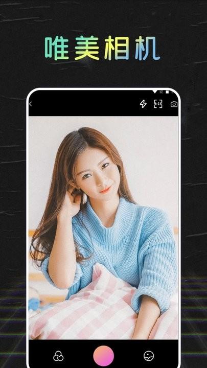 妙丫相机美颜神器手机版下载,妙丫相机美颜神器,美颜app